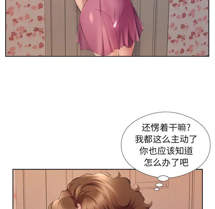 漫画《屋檐下的恋人》第34话第31张图