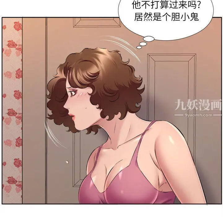 漫画《屋檐下的恋人》第34话第33张图