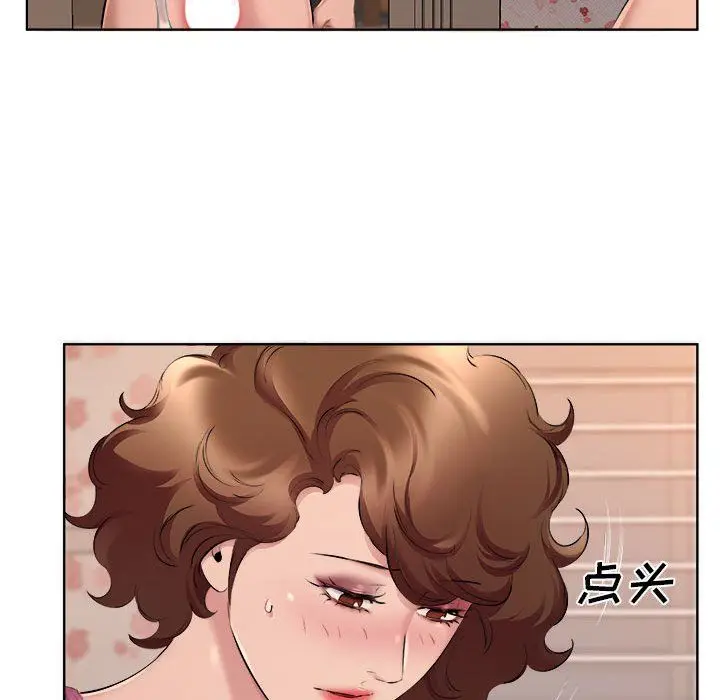 漫画《屋檐下的恋人》第34话第40张图