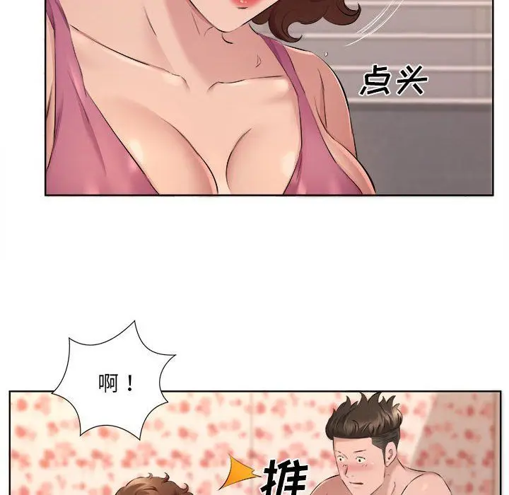 漫画《屋檐下的恋人》第34话第41张图