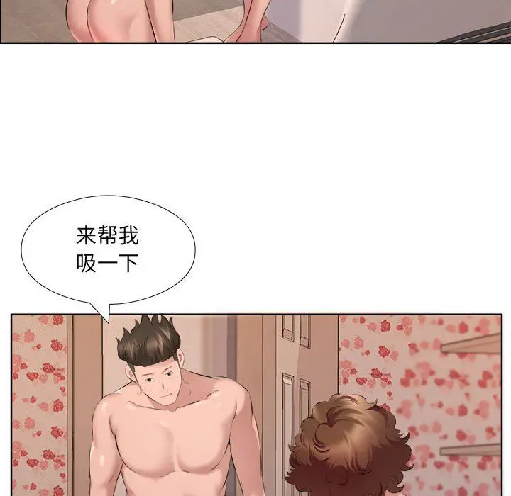 漫画《屋檐下的恋人》第34话第44张图