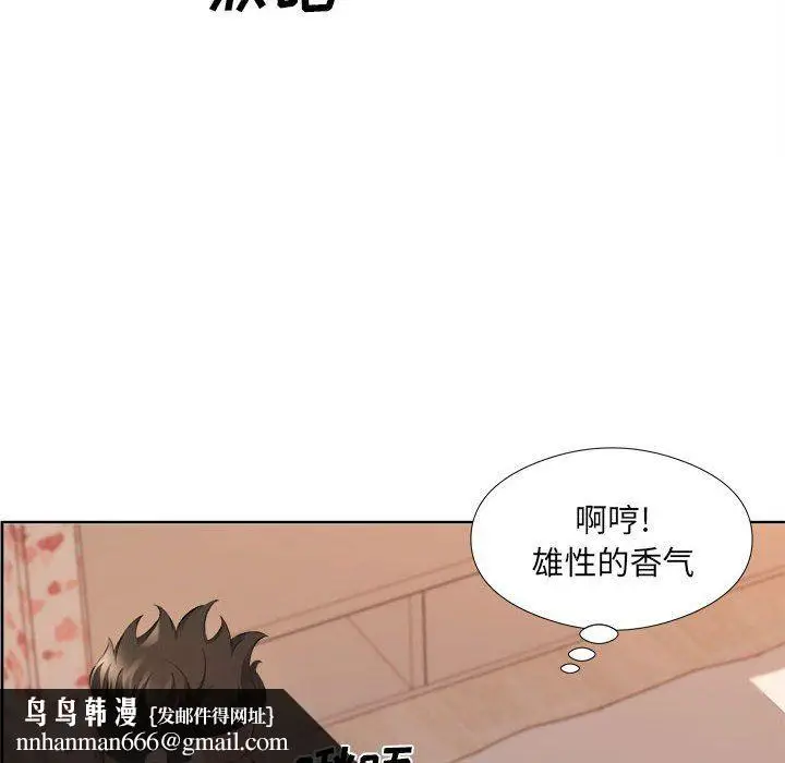 漫画《屋檐下的恋人》第34话第51张图