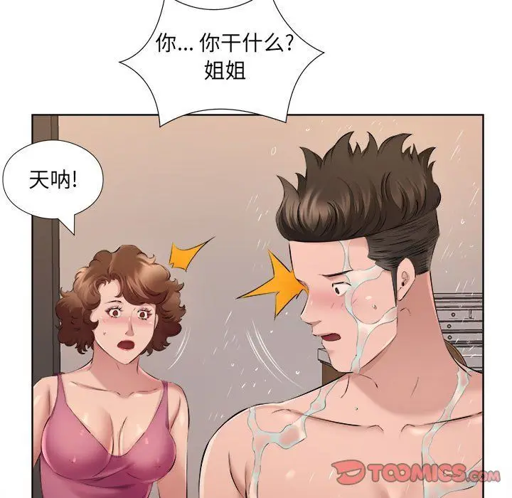漫画《屋檐下的恋人》第34话第6张图