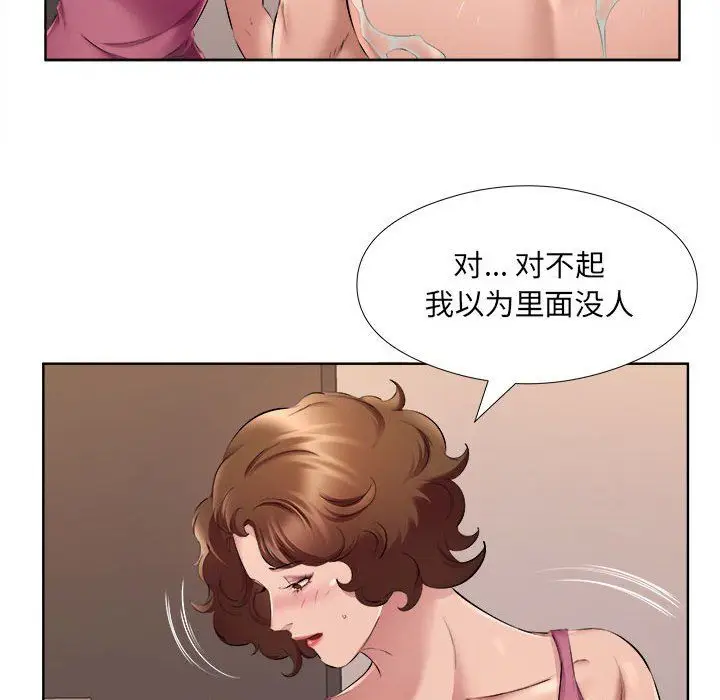 漫画《屋檐下的恋人》第34话第7张图