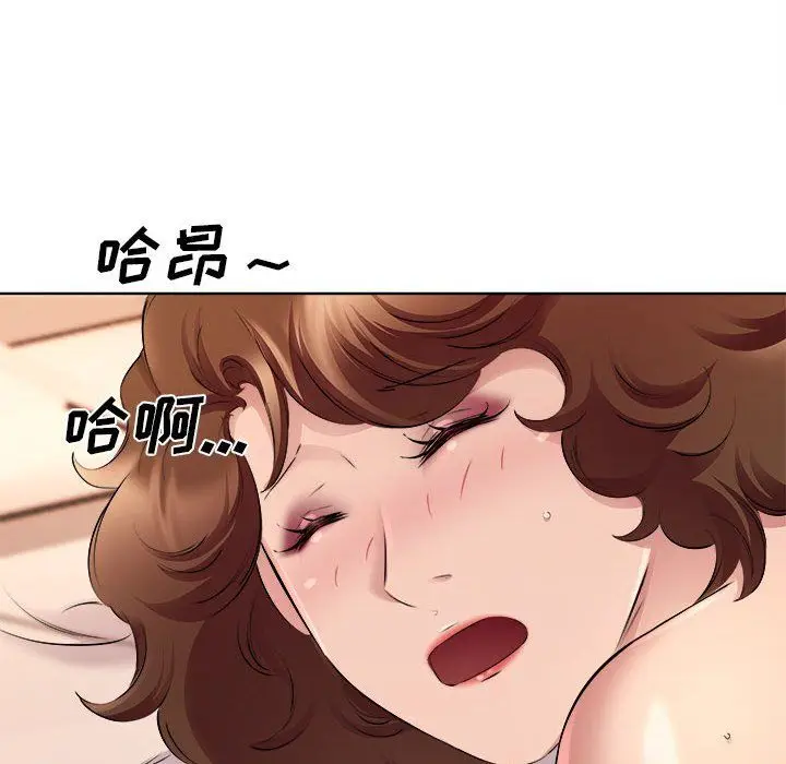 漫画《屋檐下的恋人》第34话第77张图