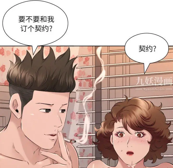 漫画《屋檐下的恋人》第34话第93张图