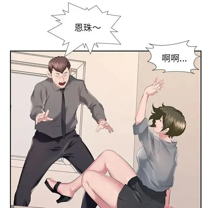 漫画《屋檐下的恋人》第7话第101张图