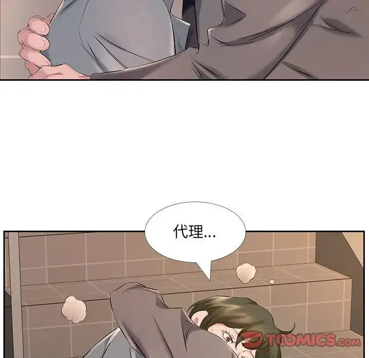 漫画《屋檐下的恋人》第7话第106张图