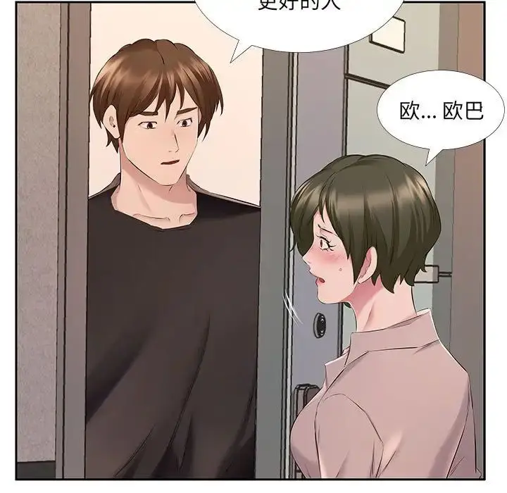 漫画《屋檐下的恋人》第7话第14张图