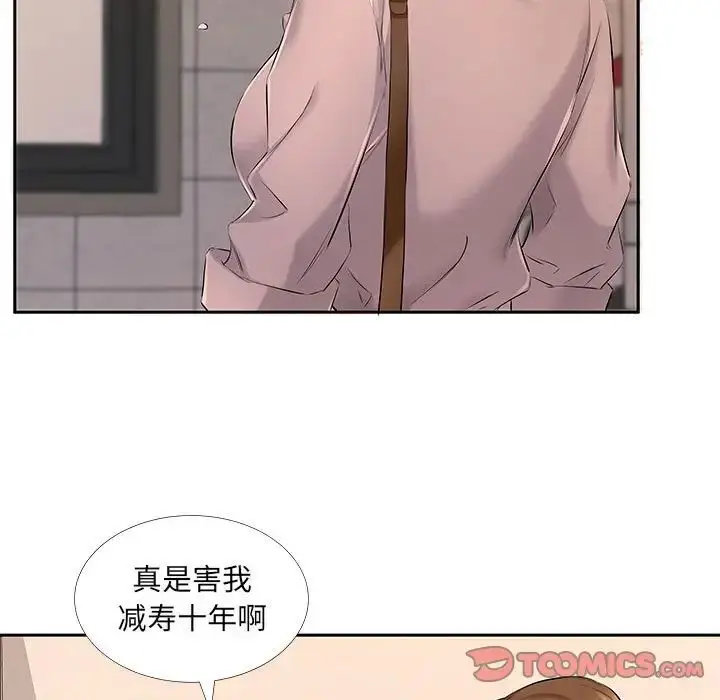漫画《屋檐下的恋人》第7话第26张图