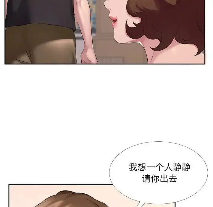 漫画《屋檐下的恋人》第7话第29张图