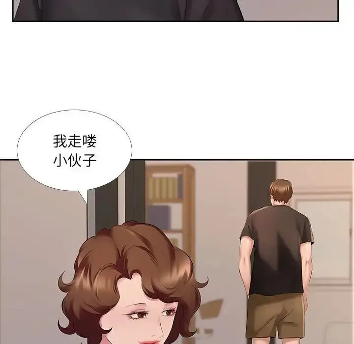 漫画《屋檐下的恋人》第7话第32张图