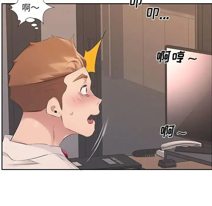 漫画《屋檐下的恋人》第7话第47张图
