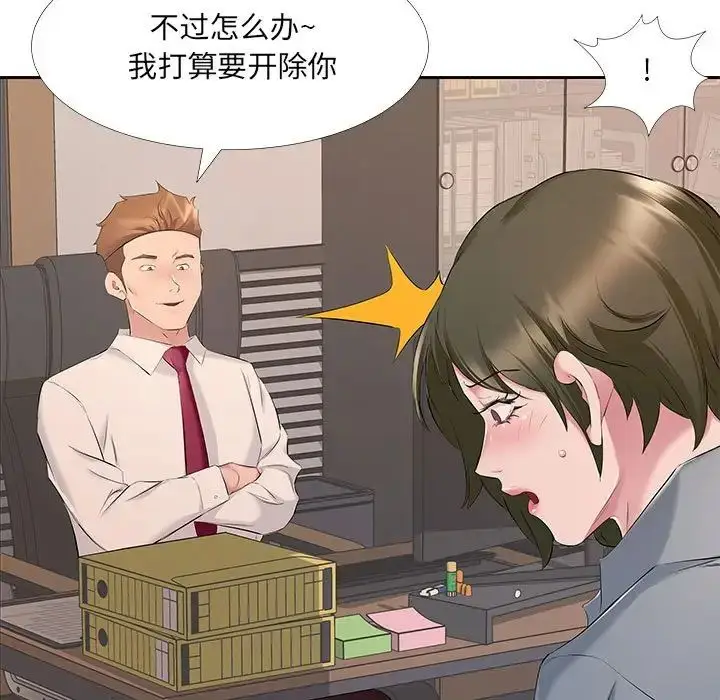 漫画《屋檐下的恋人》第7话第64张图