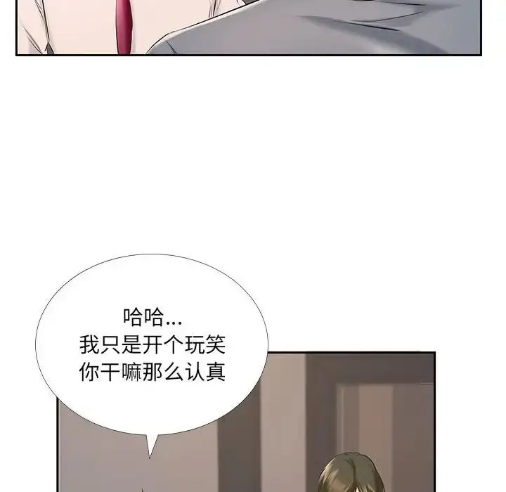 漫画《屋檐下的恋人》第7话第69张图