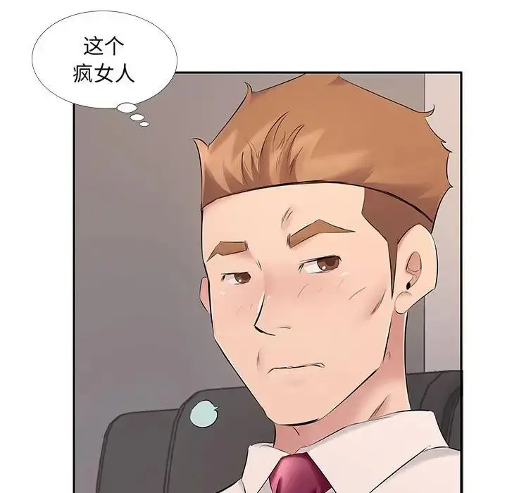 漫画《屋檐下的恋人》第7话第78张图