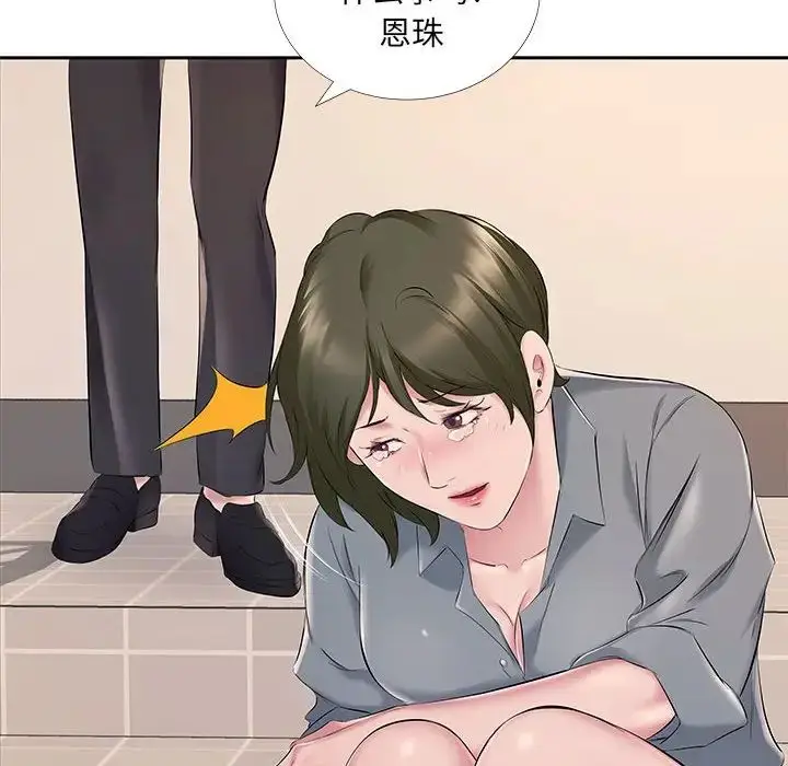 漫画《屋檐下的恋人》第7话第91张图
