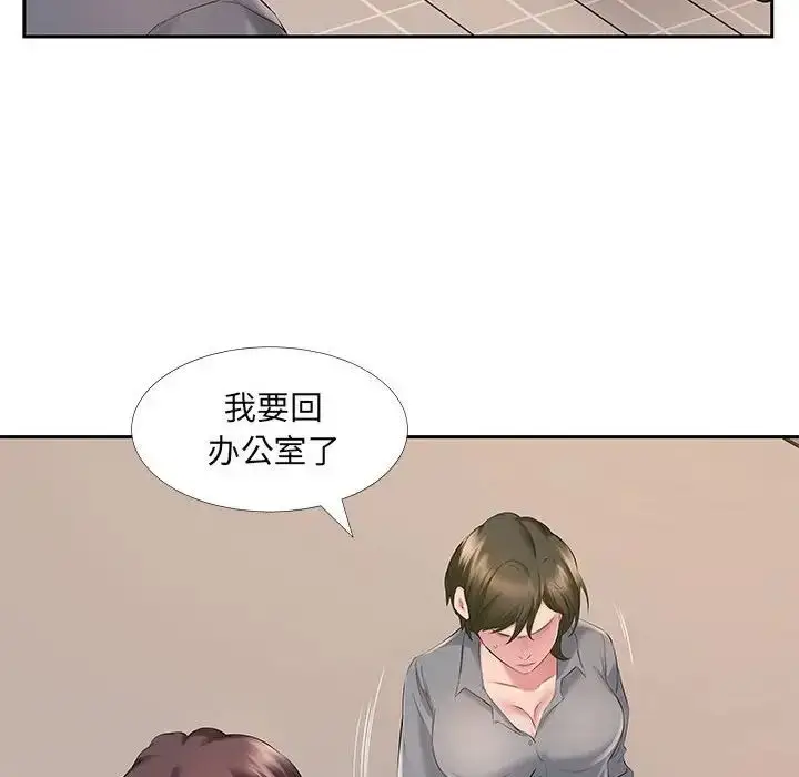 漫画《屋檐下的恋人》第7话第95张图