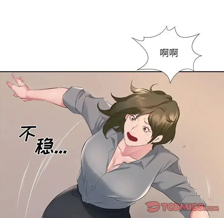 漫画《屋檐下的恋人》第7话第98张图