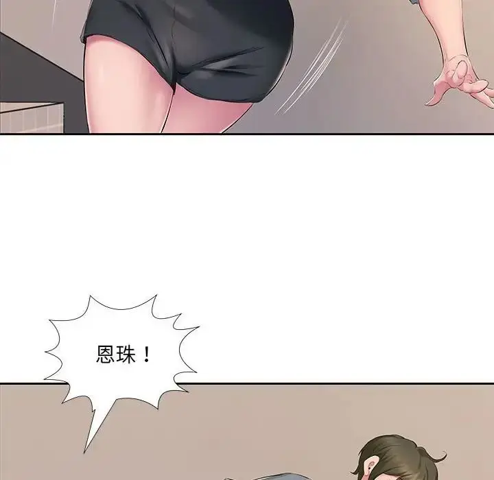 漫画《屋檐下的恋人》第7话第99张图