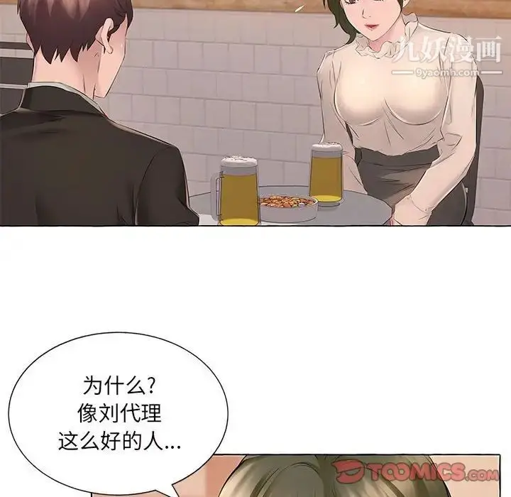 漫画《屋檐下的恋人》第16话第10张图
