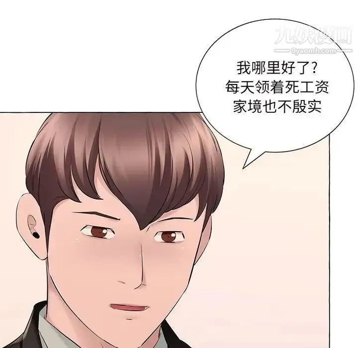 漫画《屋檐下的恋人》第16话第12张图