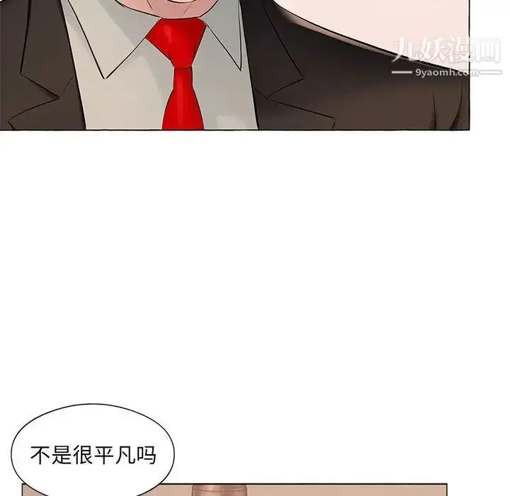 漫画《屋檐下的恋人》第16话第13张图