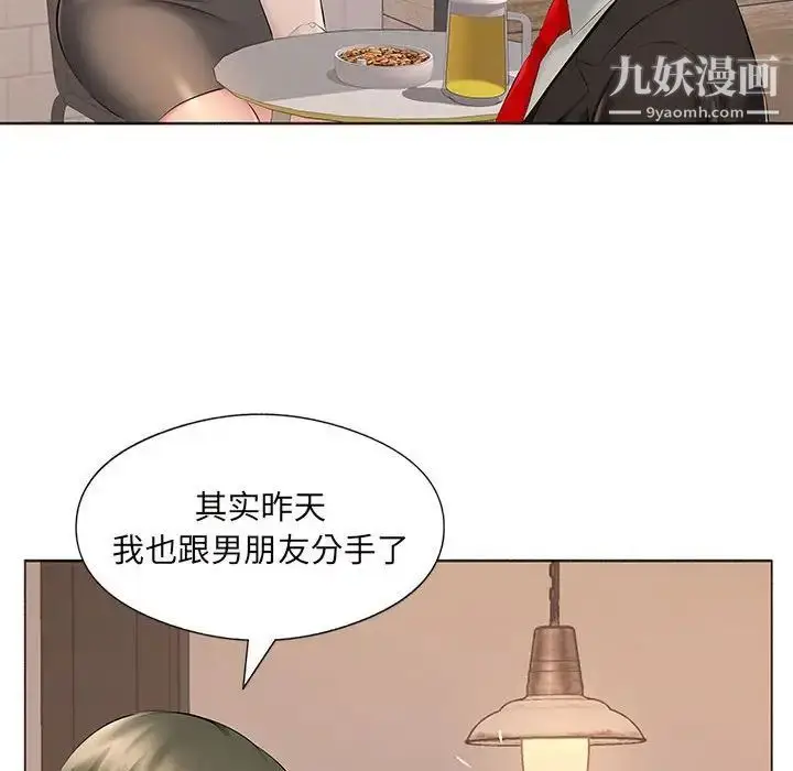 漫画《屋檐下的恋人》第16话第16张图