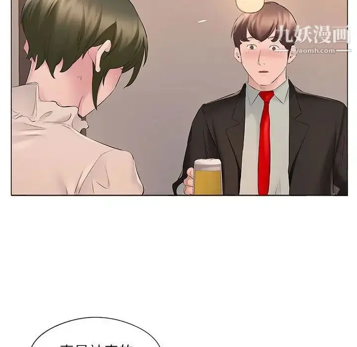 漫画《屋檐下的恋人》第16话第17张图