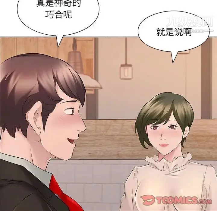 漫画《屋檐下的恋人》第16话第18张图