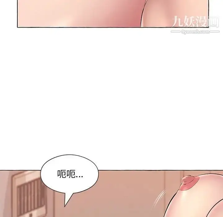 漫画《屋檐下的恋人》第16话第36张图