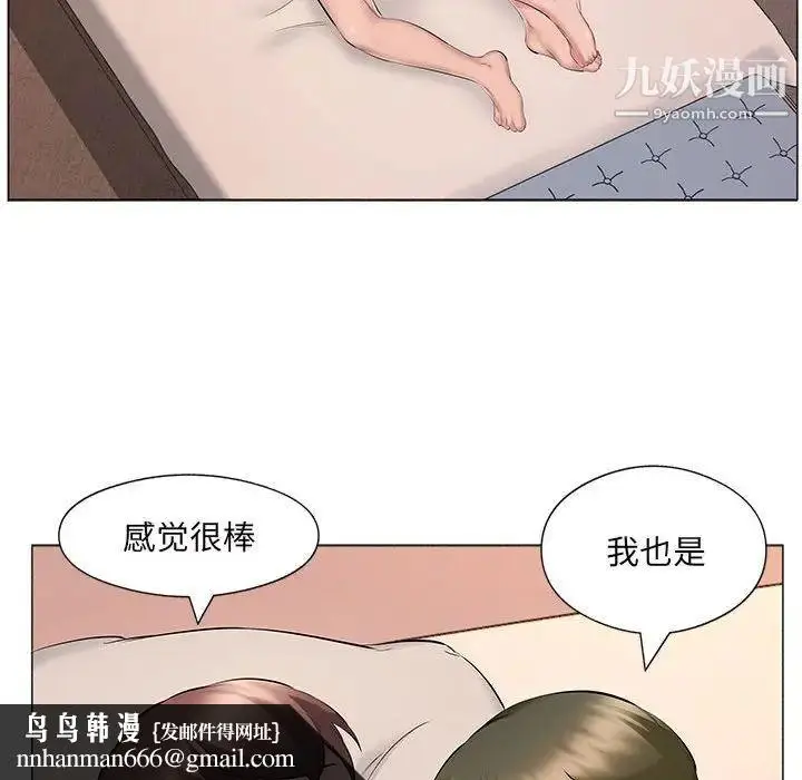 漫画《屋檐下的恋人》第16话第49张图