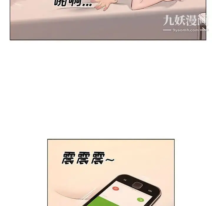 漫画《屋檐下的恋人》第16话第56张图