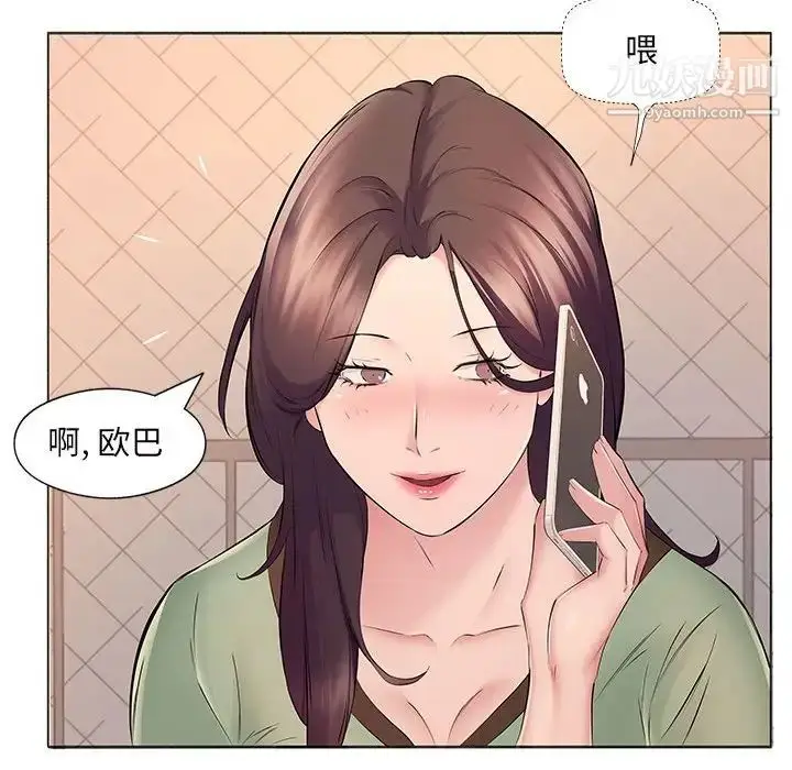 漫画《屋檐下的恋人》第16话第61张图