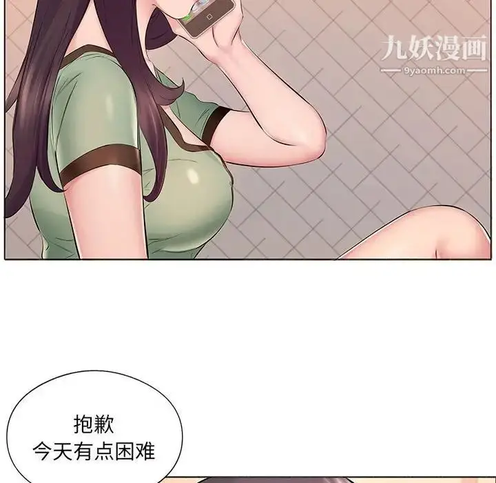 漫画《屋檐下的恋人》第16话第63张图