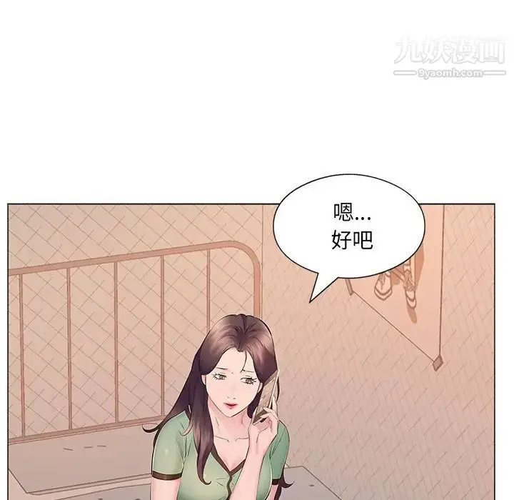 漫画《屋檐下的恋人》第16话第65张图
