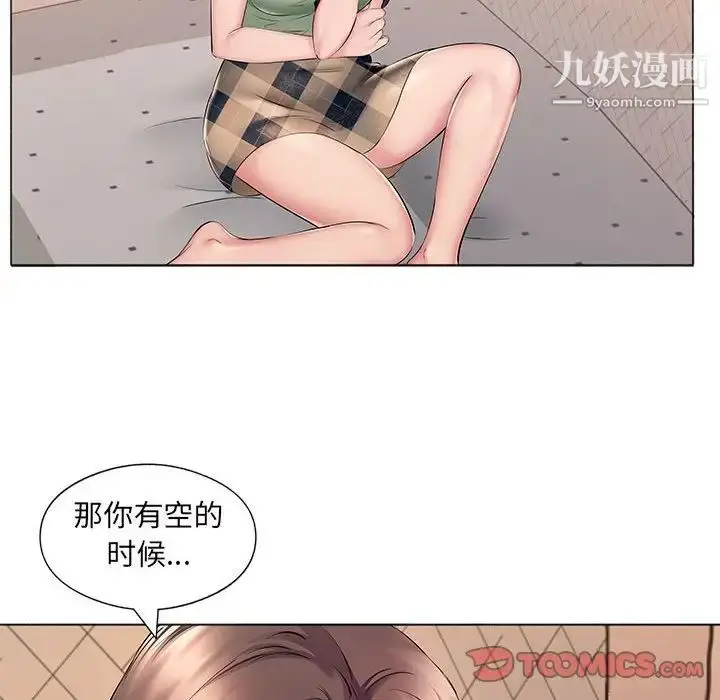 漫画《屋檐下的恋人》第16话第66张图