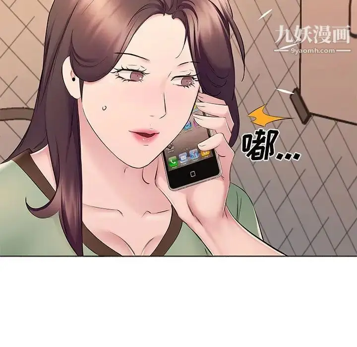 漫画《屋檐下的恋人》第16话第67张图