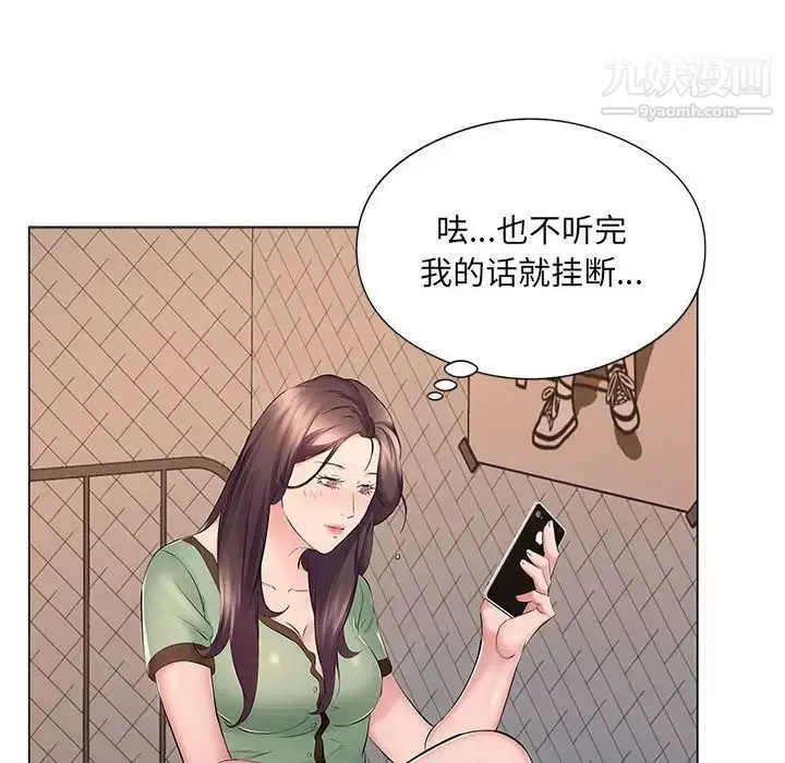 漫画《屋檐下的恋人》第16话第68张图