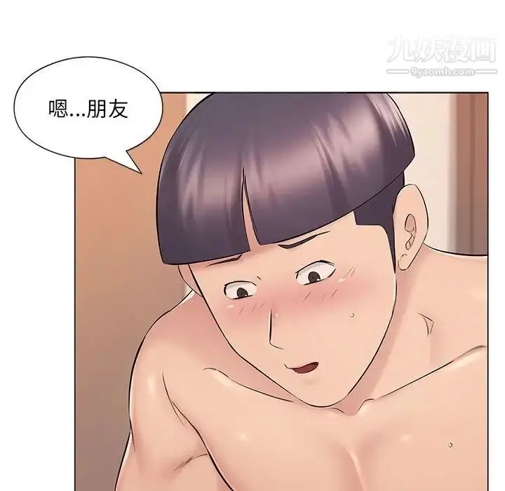 漫画《屋檐下的恋人》第16话第71张图