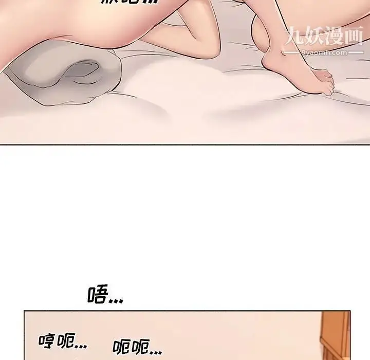 漫画《屋檐下的恋人》第16话第76张图