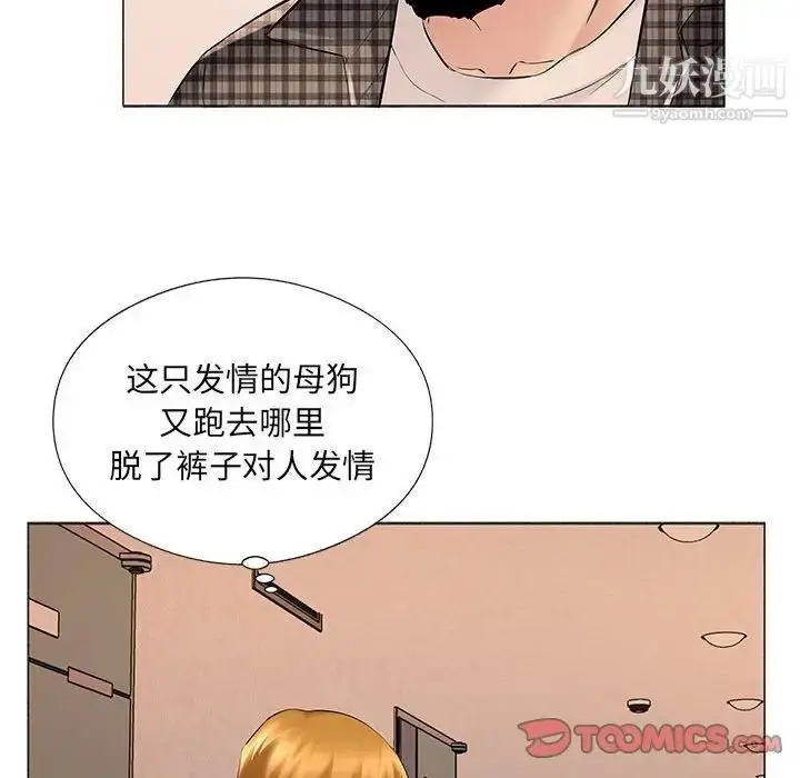 漫画《屋檐下的恋人》第16话第86张图