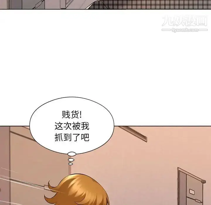 漫画《屋檐下的恋人》第16话第89张图