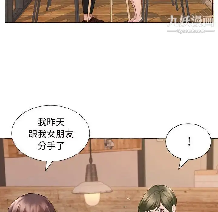 漫画《屋檐下的恋人》第16话第9张图