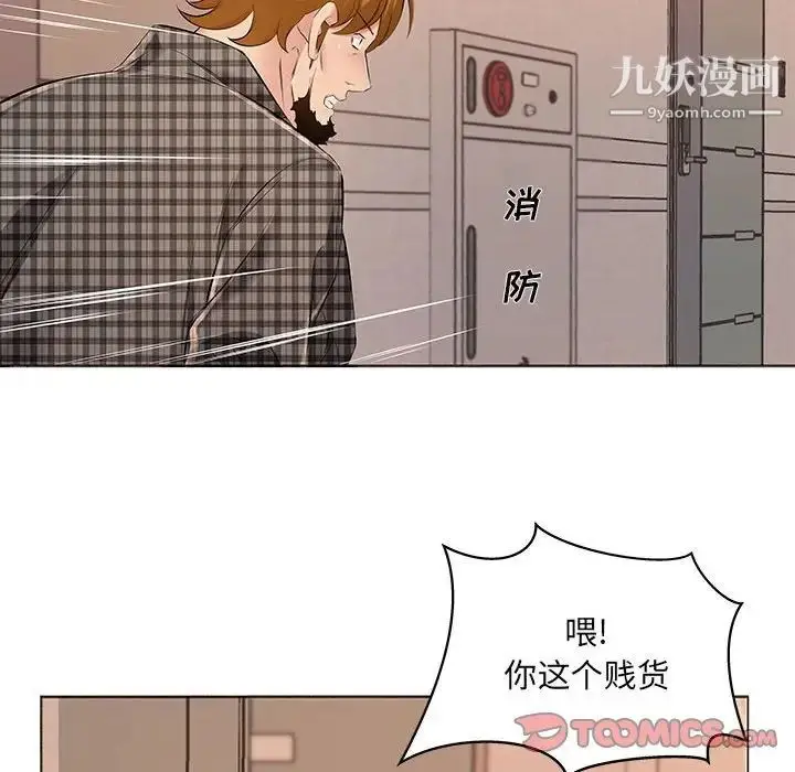 漫画《屋檐下的恋人》第16话第90张图