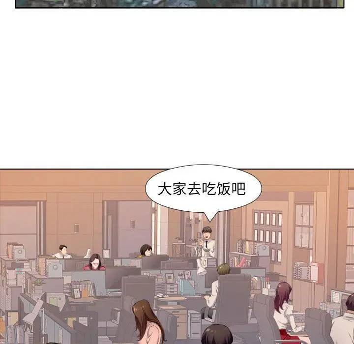 漫画《屋檐下的恋人》第30话第10张图