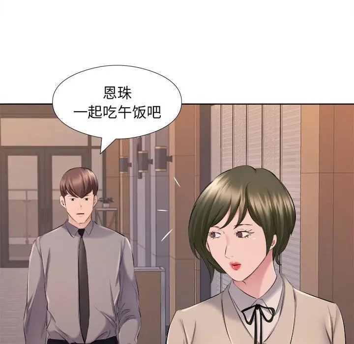 漫画《屋檐下的恋人》第30话第13张图