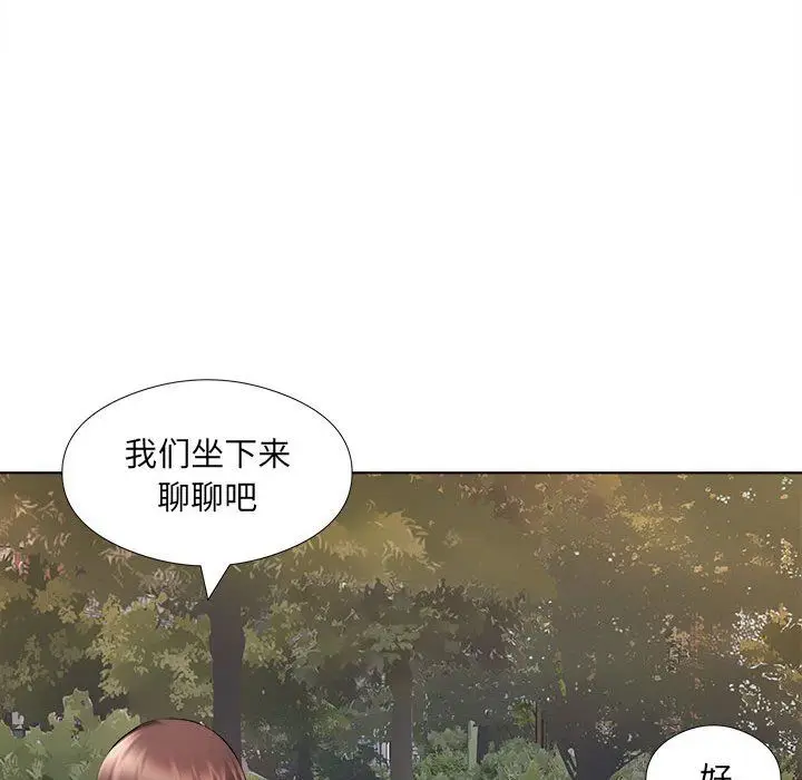 漫画《屋檐下的恋人》第30话第17张图