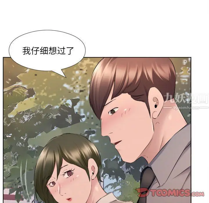 漫画《屋檐下的恋人》第30话第20张图