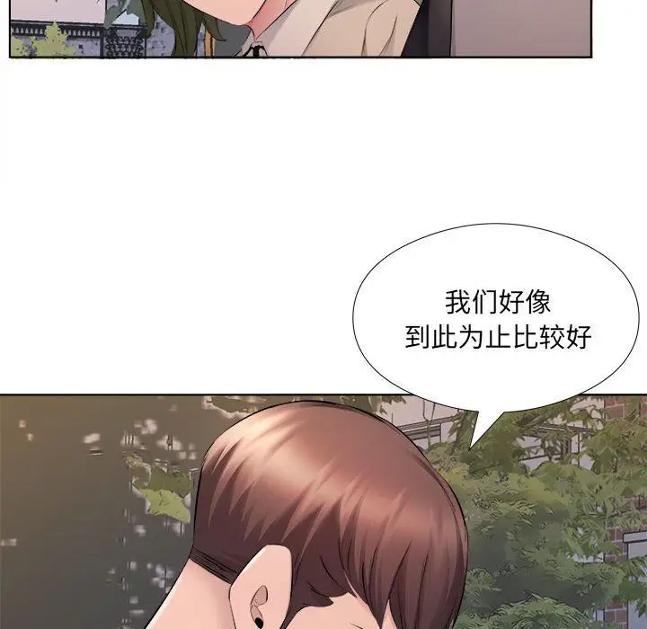 漫画《屋檐下的恋人》第30话第21张图